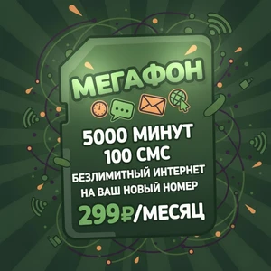 Персональный