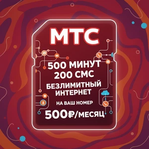 Больше для своих